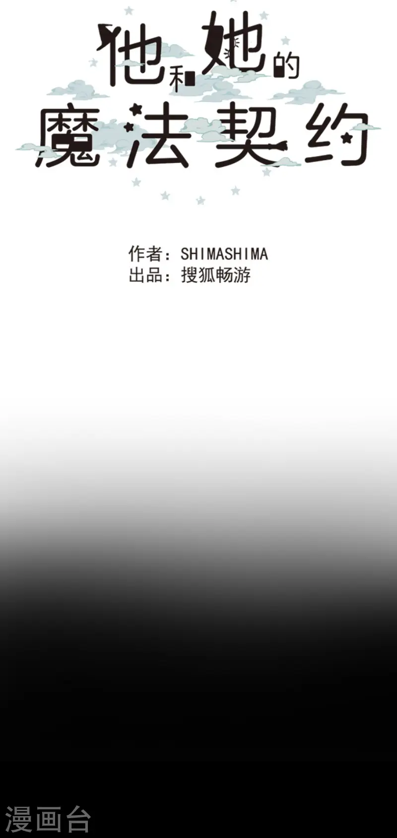 第109话 刻意的遗忘12