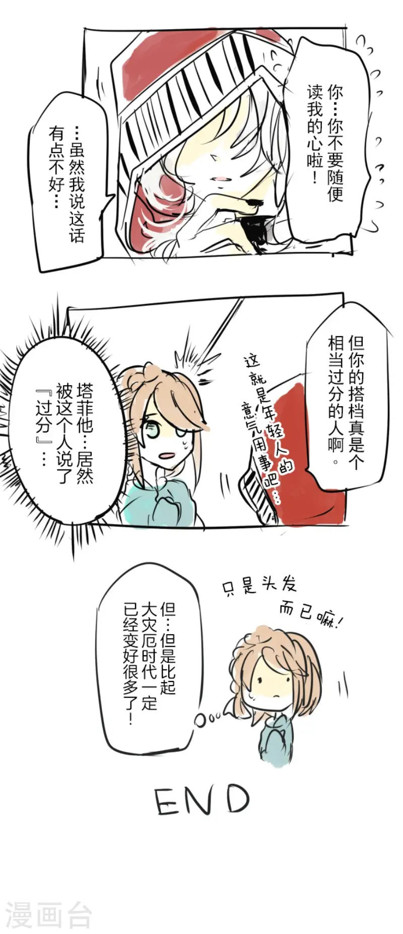 第50话 2-A班31