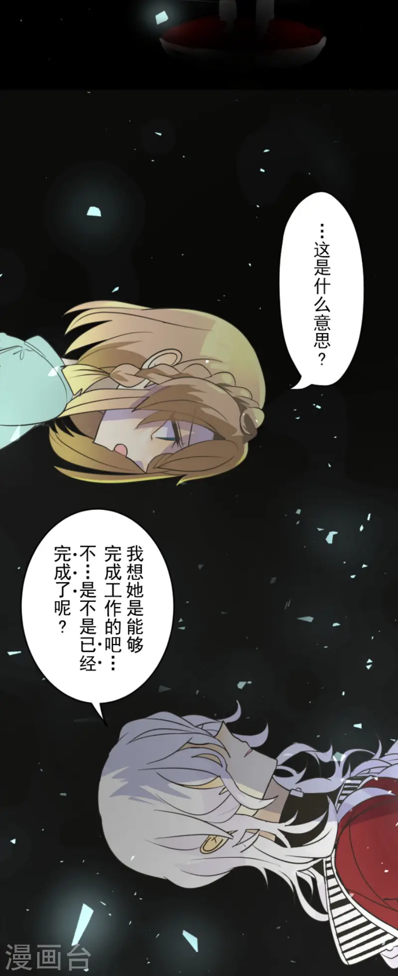 第103话 游戏结果16