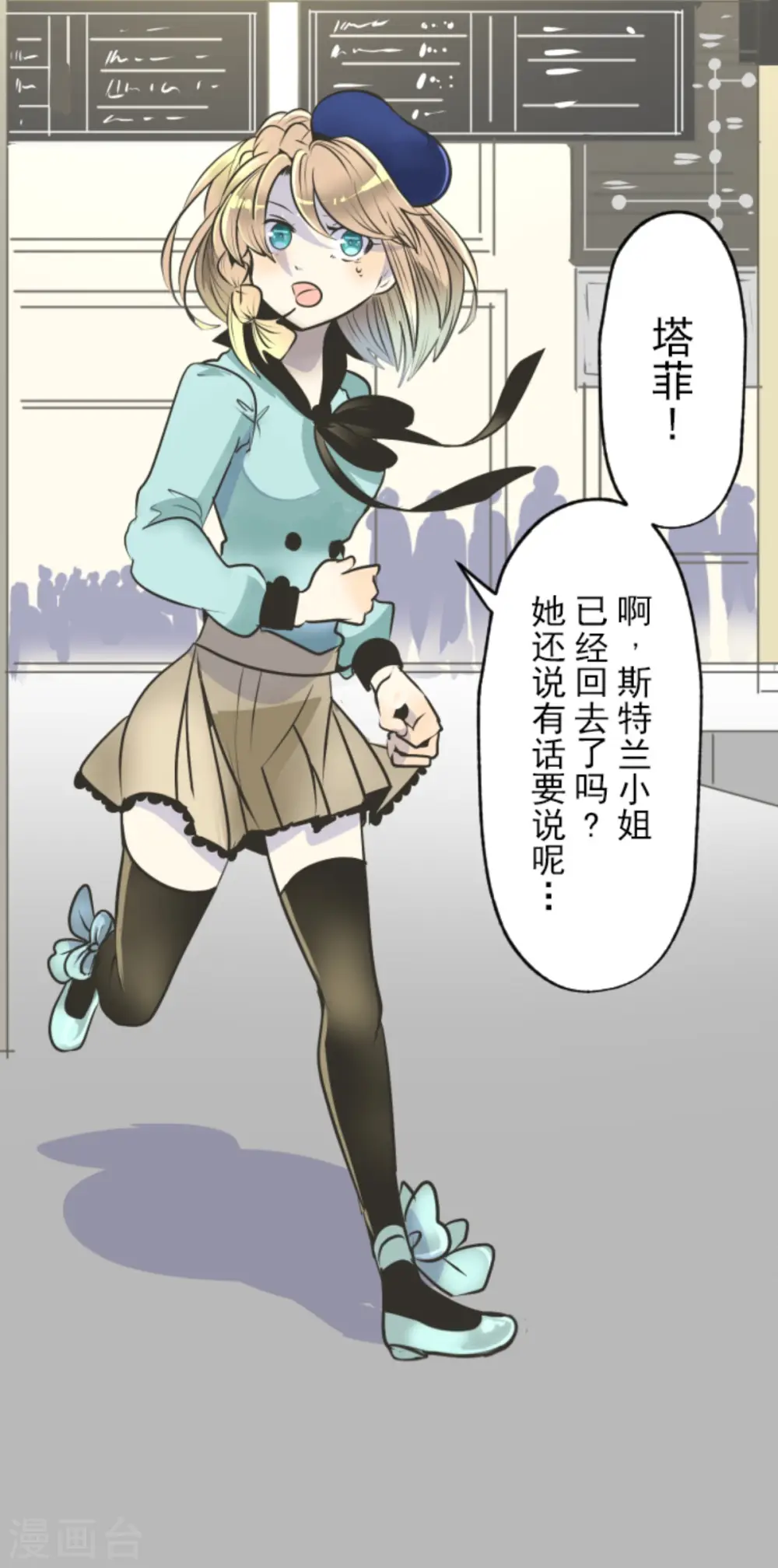 第87话 找出内鬼14