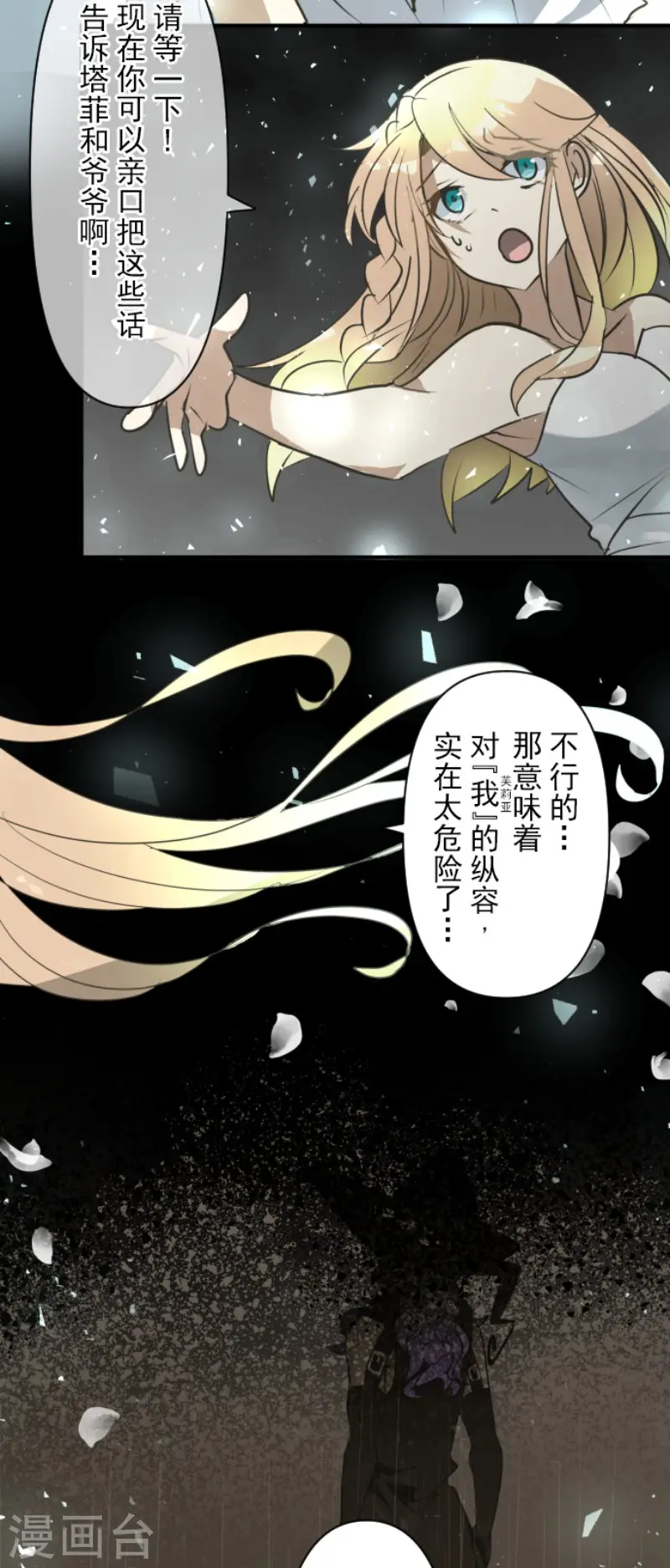 第194话 双重人格17