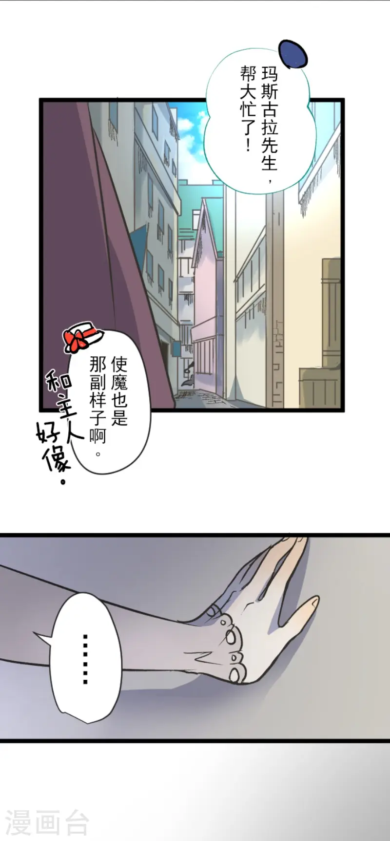第81话 分别31