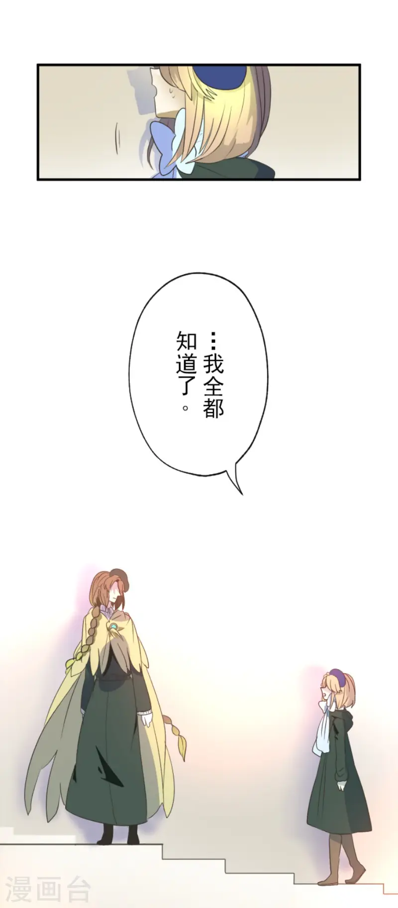 第107话 安布里格的选择5