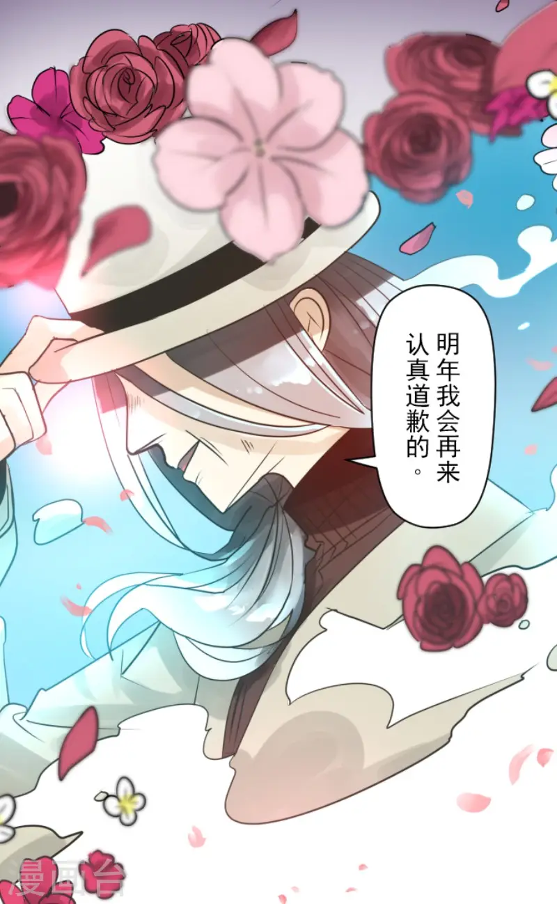 第124话 澄澈之恋33