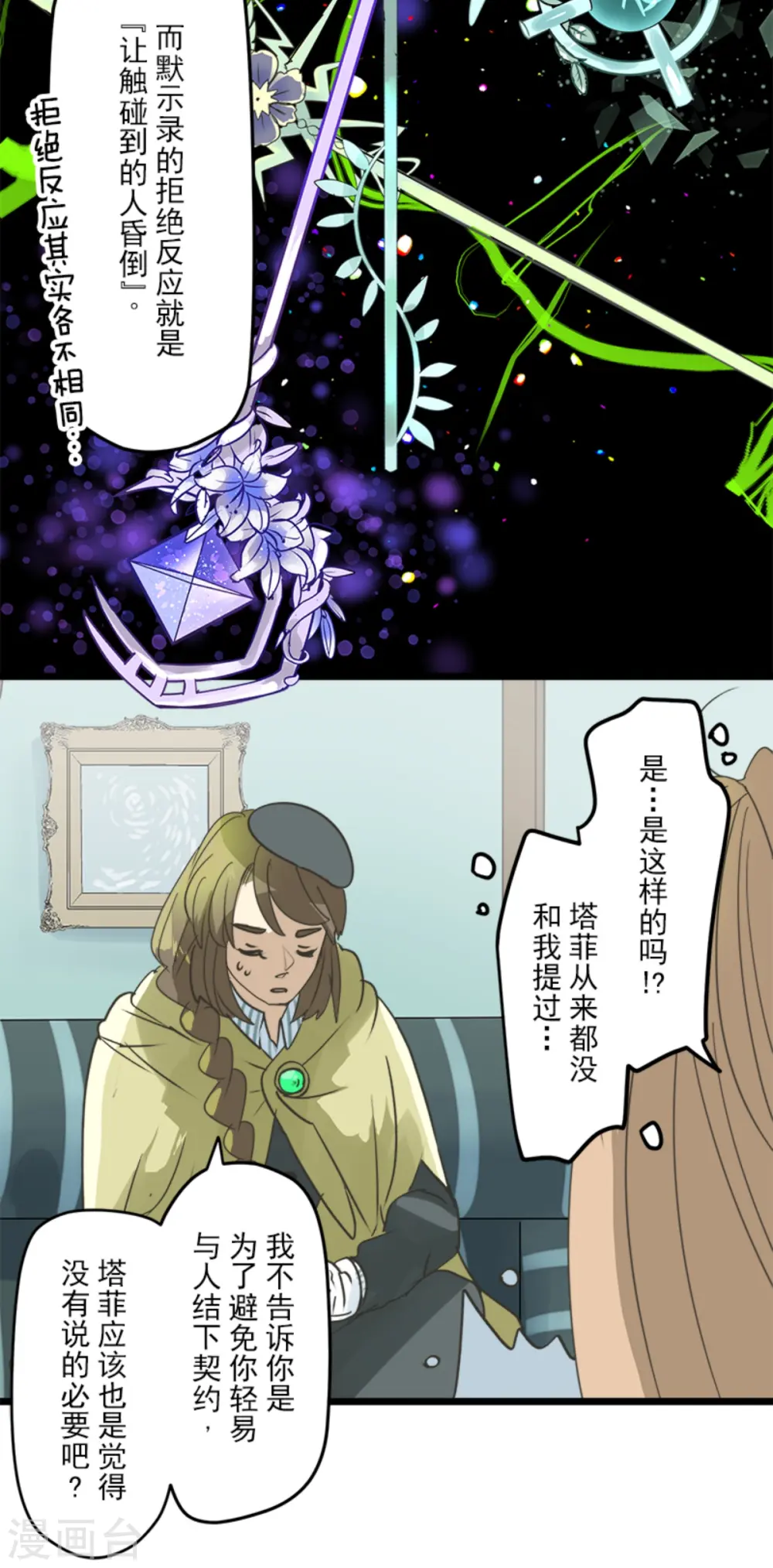 第265话 命悬一线44