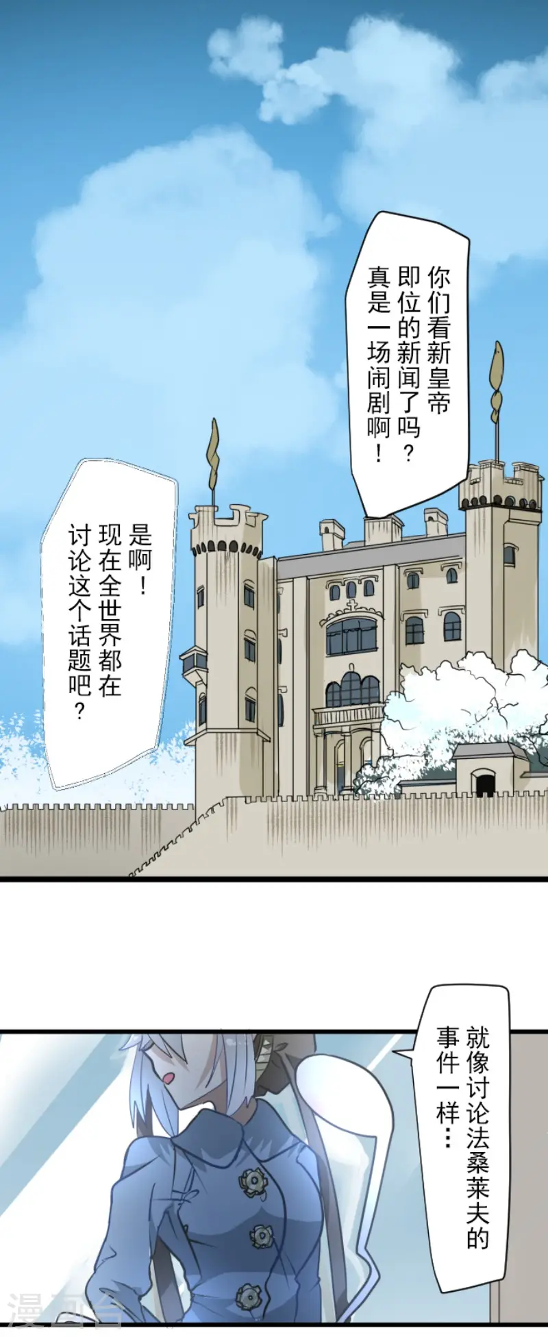 第197话 分手？5