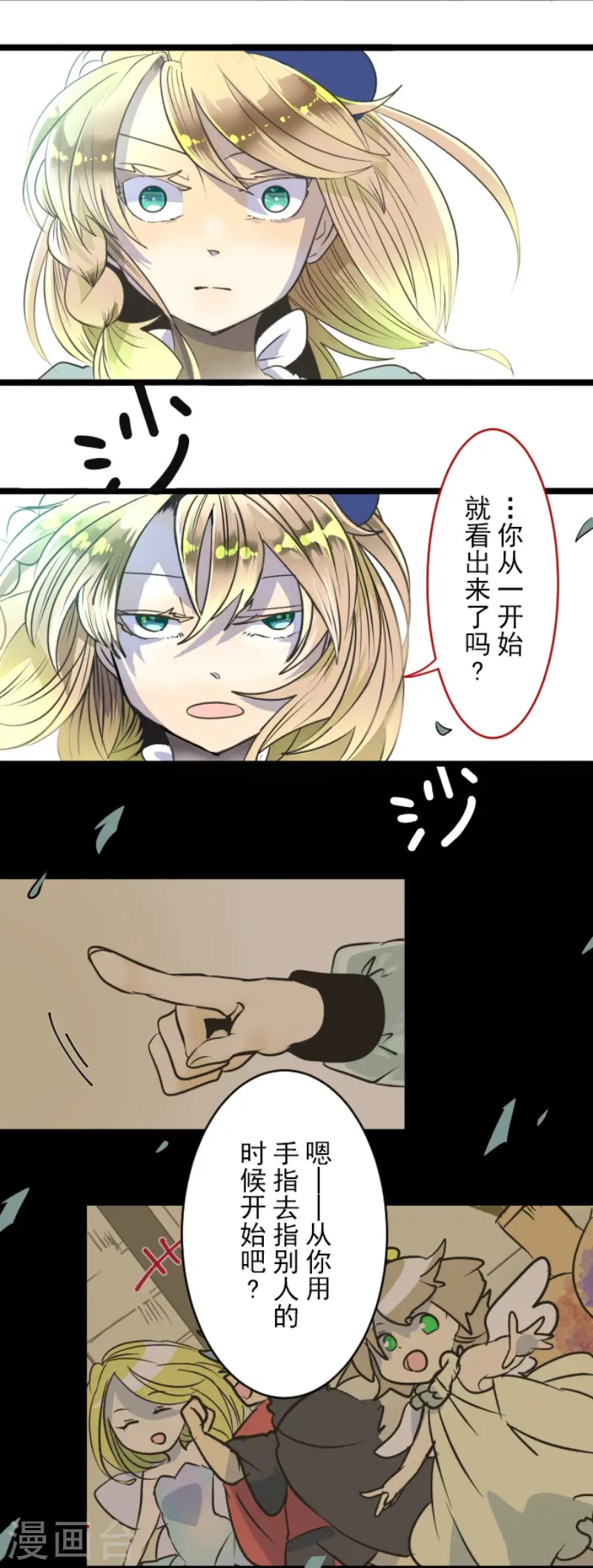 第85话 两只狐狸23