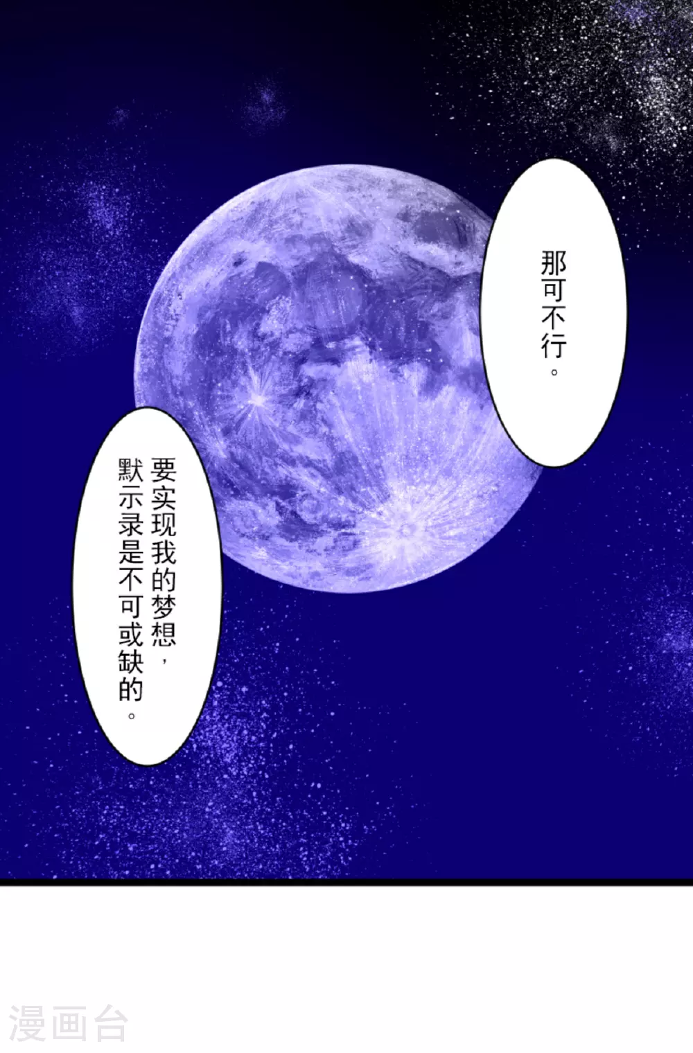 第287话 决斗之后10