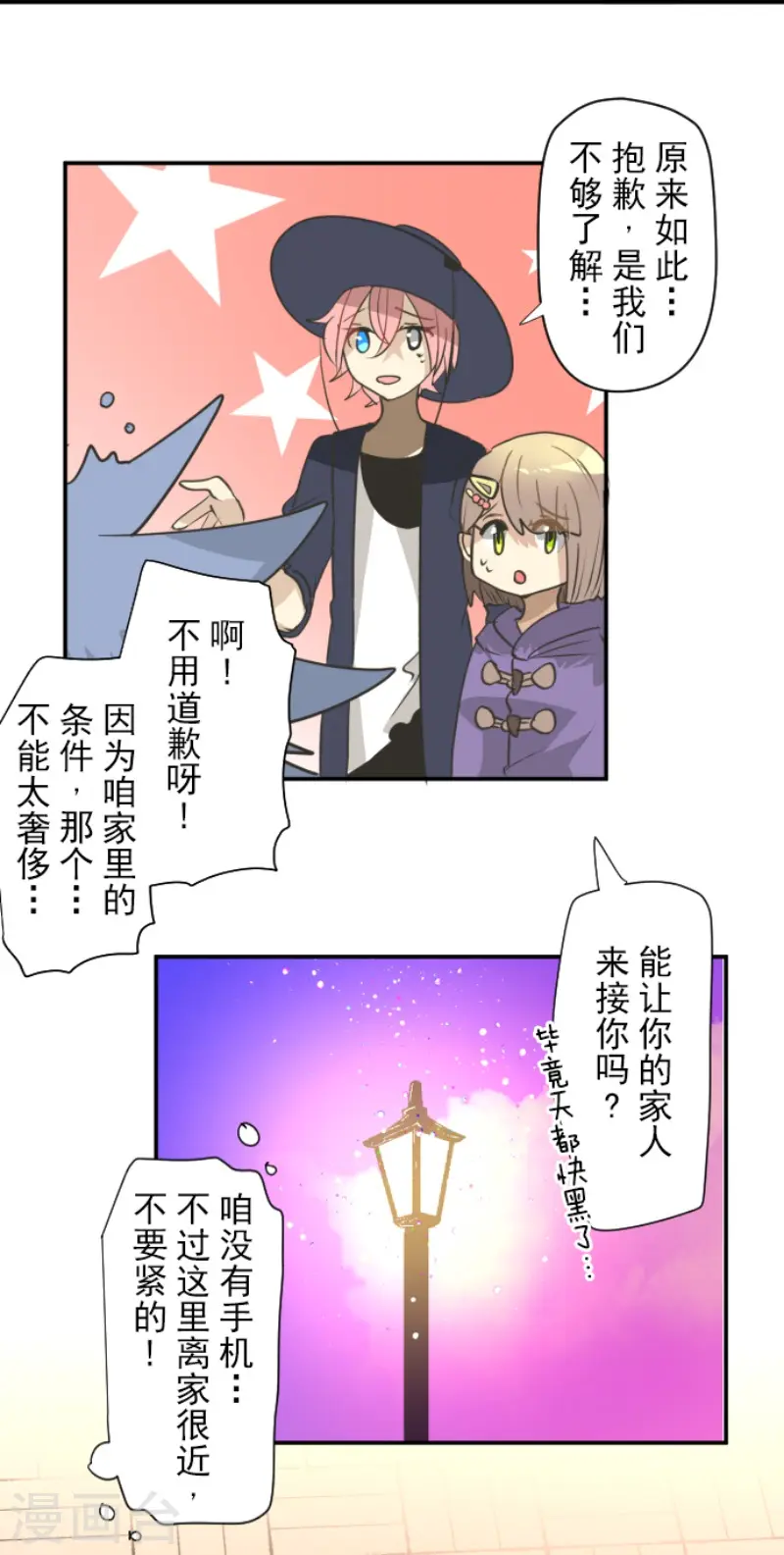 第202话 意外发现27