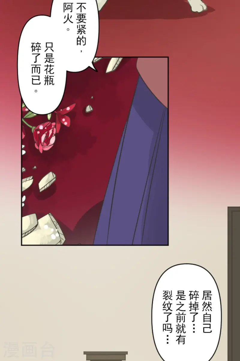 第188话 暗色默示录48