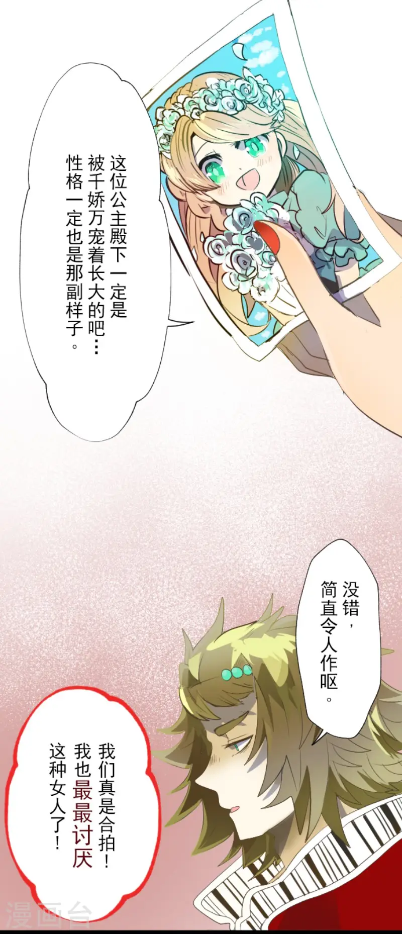 第68话 解救行动121