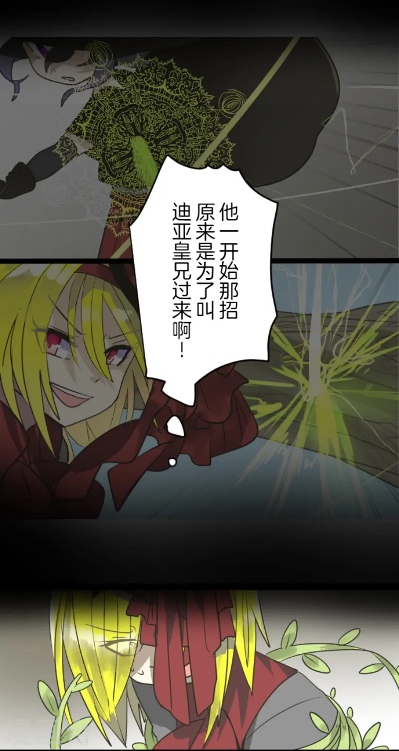 第119话 以牙还牙127