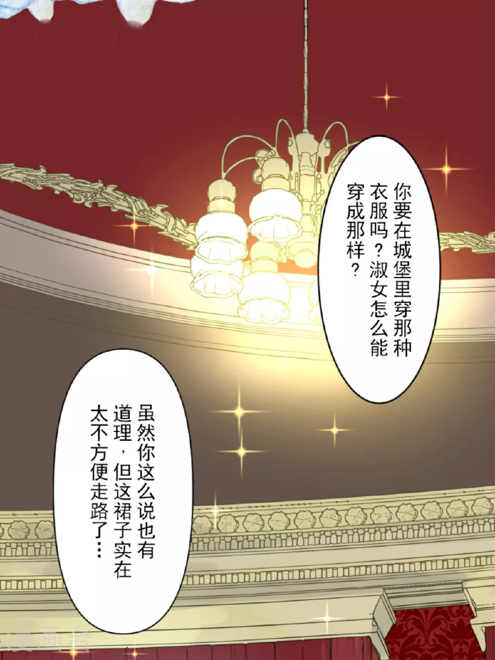第298话 帝都21