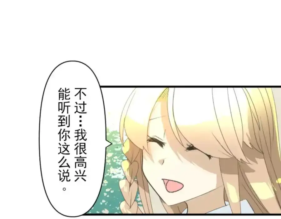 第306话 爱的正确方式69