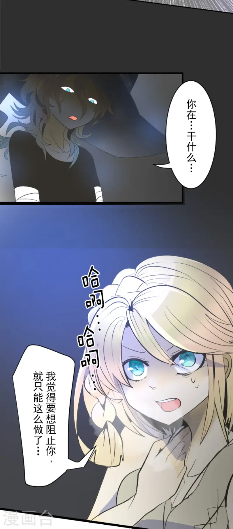 第74话 艾尔出手9