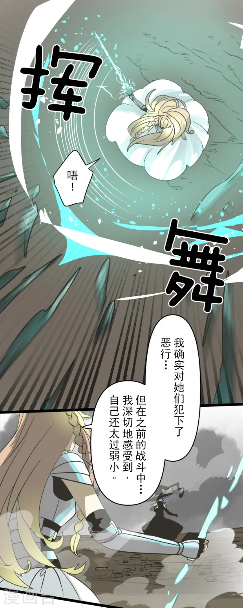 第184话 过去篇2524