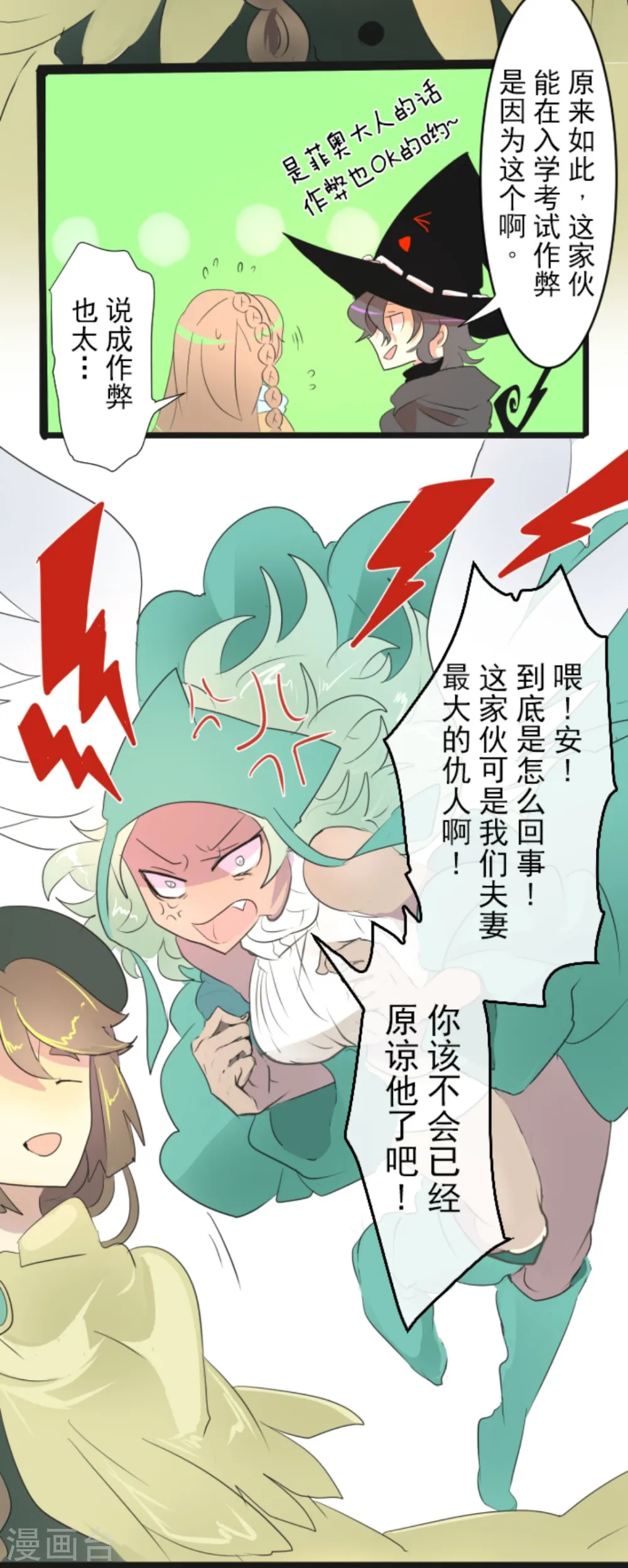 第4话 小手段19