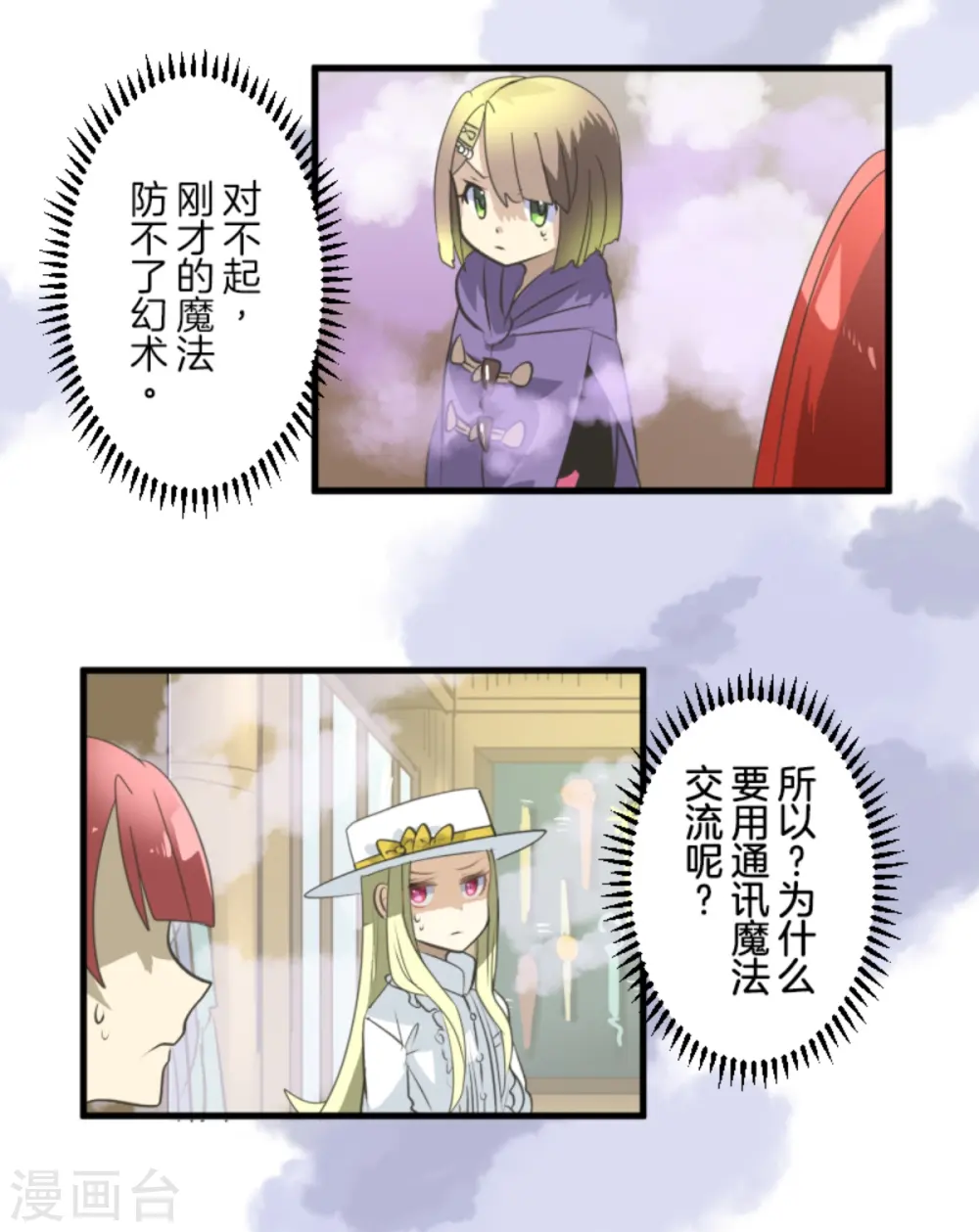第276话 腹背受敌56