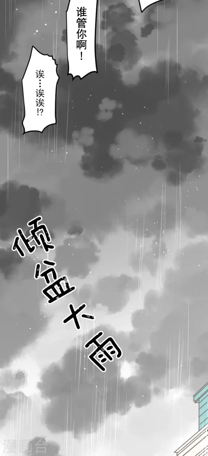 第128话 皇女与混混33