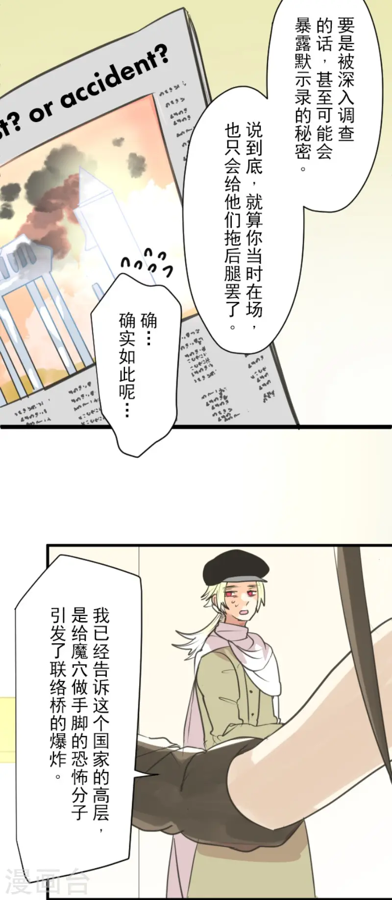 第134话 威利诺4