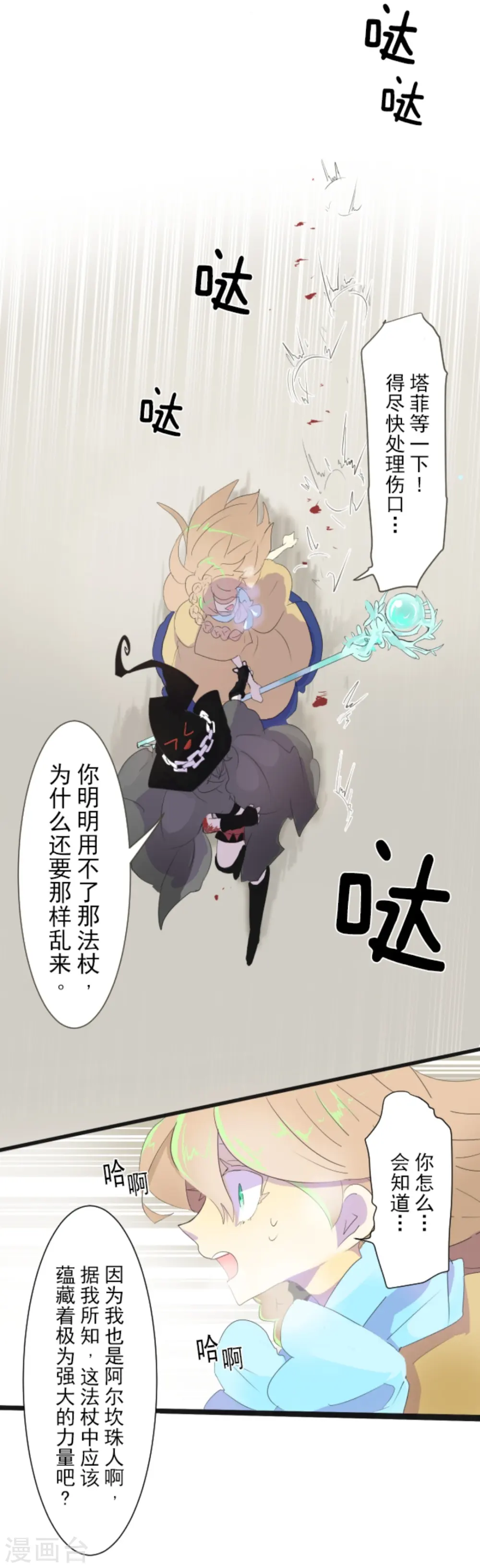 第3话 诅咒8