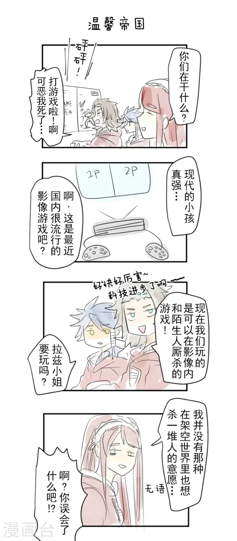 第200话 新学期开始48