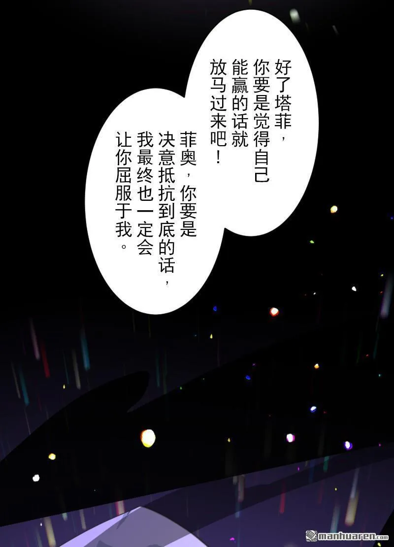 第335回 他和她的羁绊21