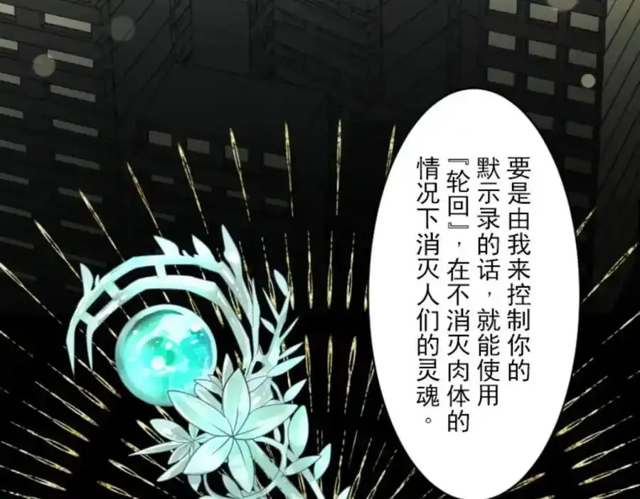 第302话 计划的真相121