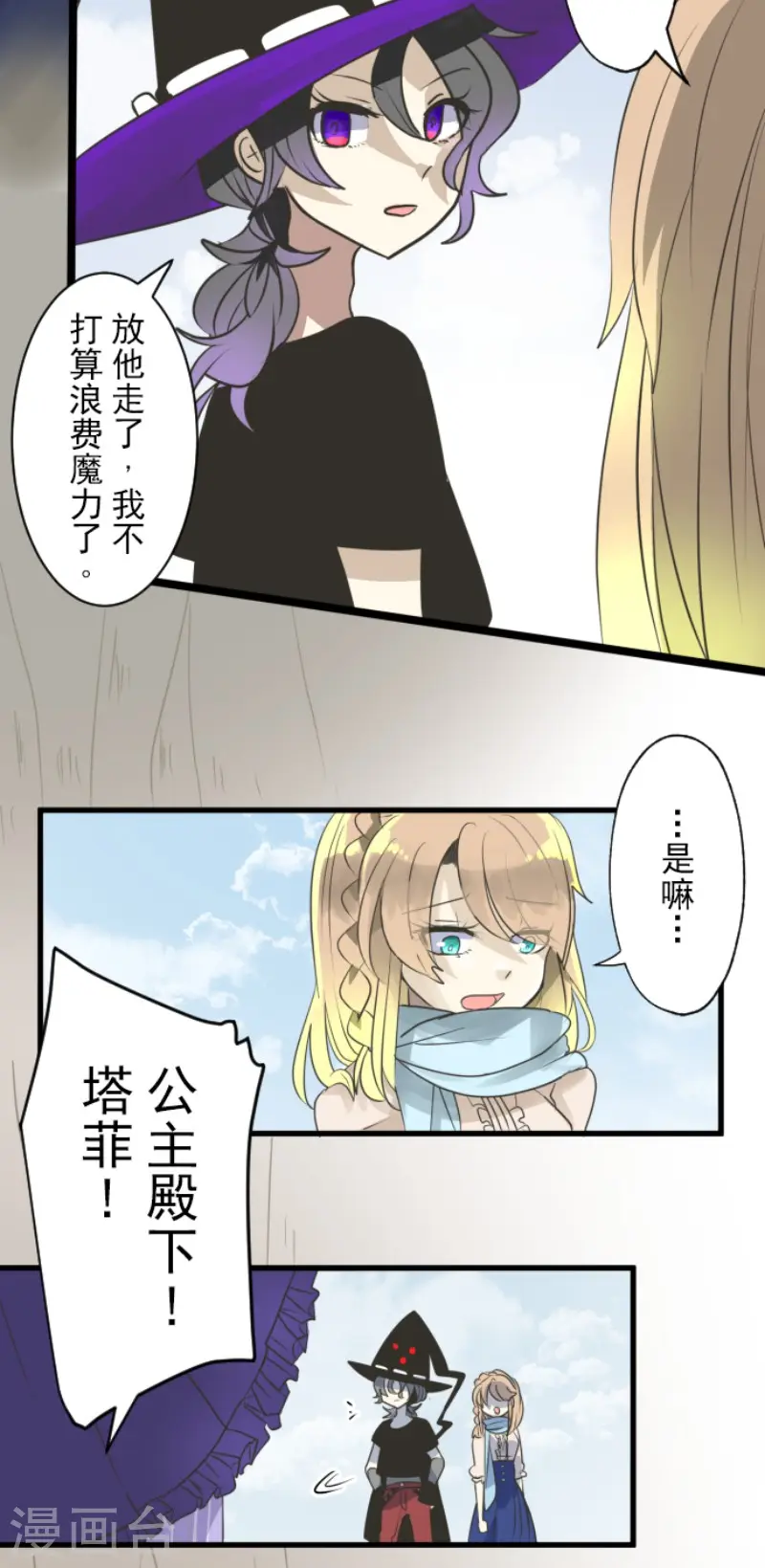 第121话 巨木的轮回29