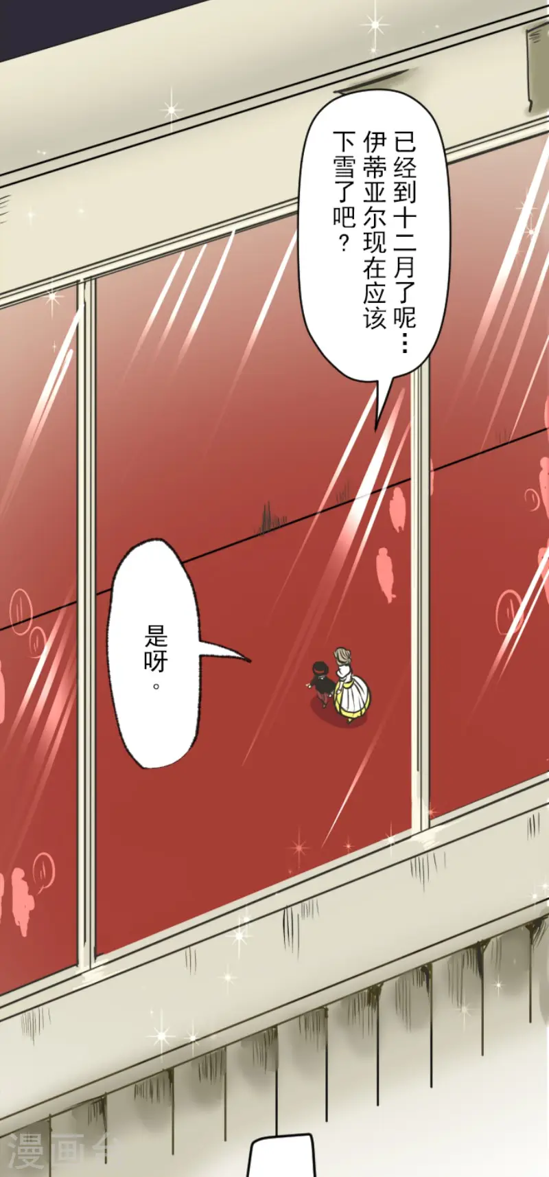 第91话 派对之前2