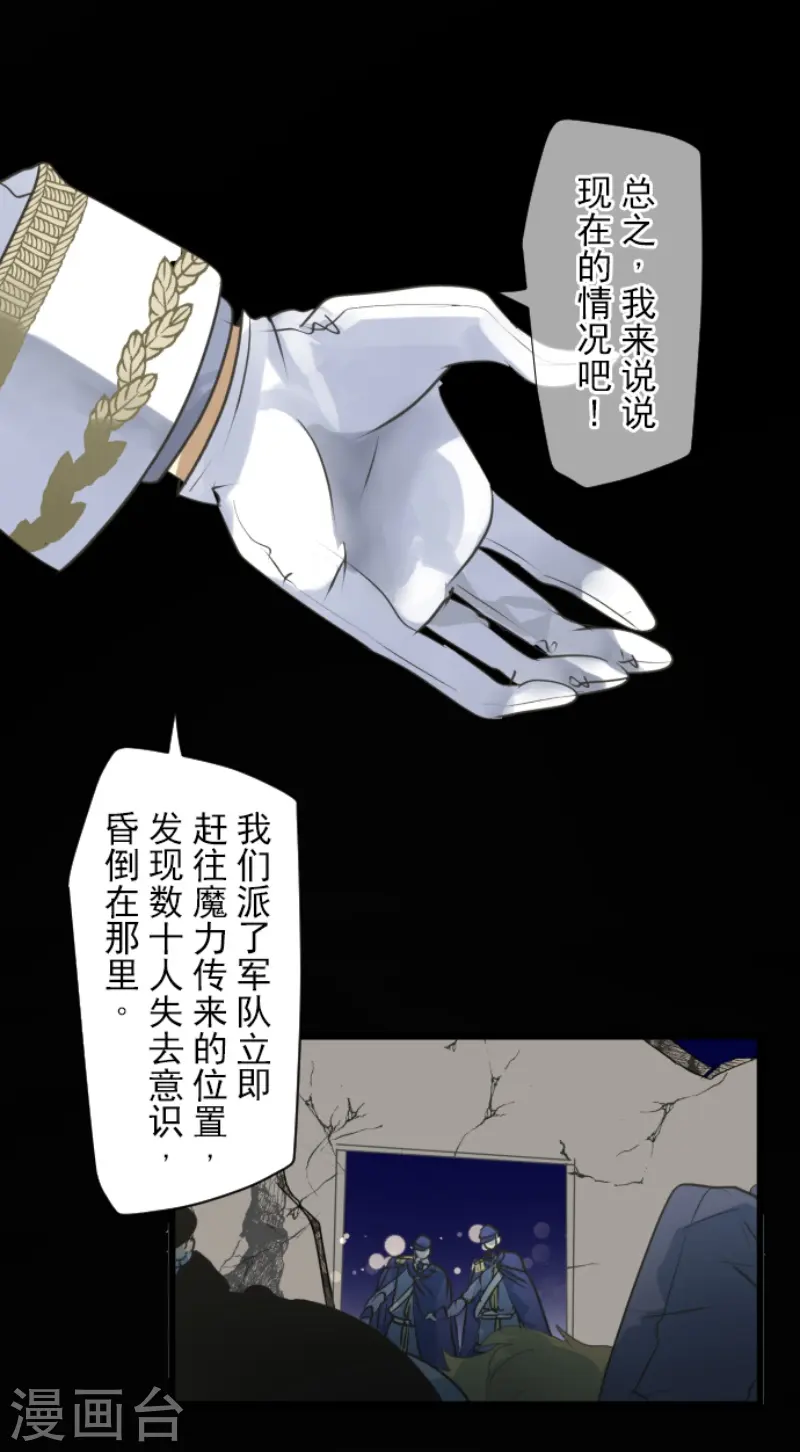 第242话 过去篇3621
