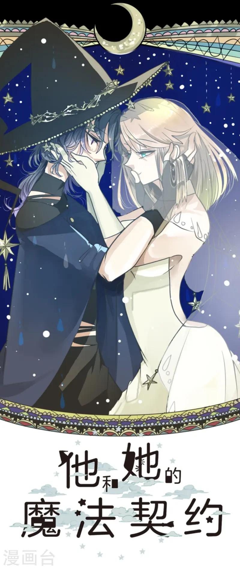 第144话 坚强之下18