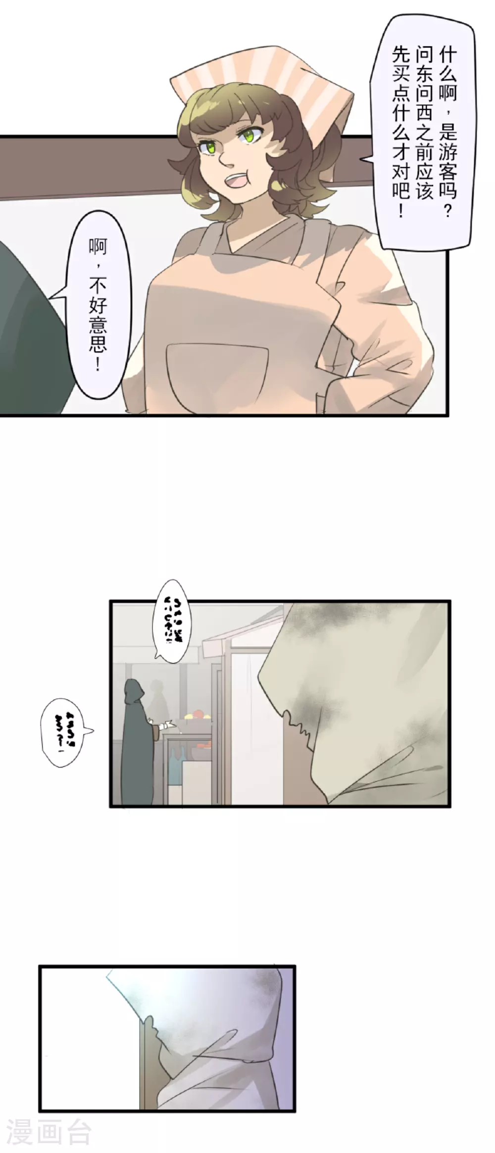 第292话 熟悉的背影19