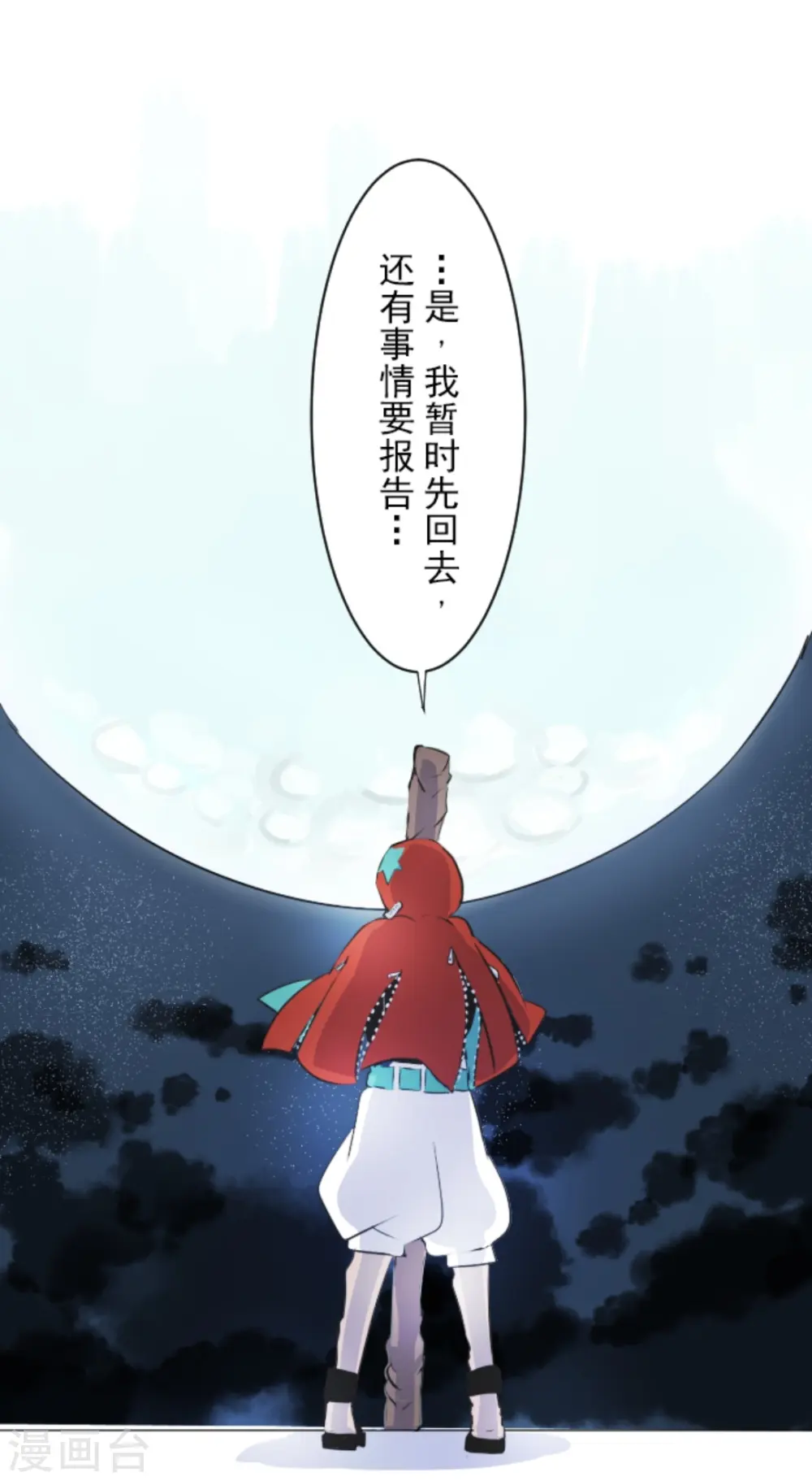 第20话 冷酷无情42