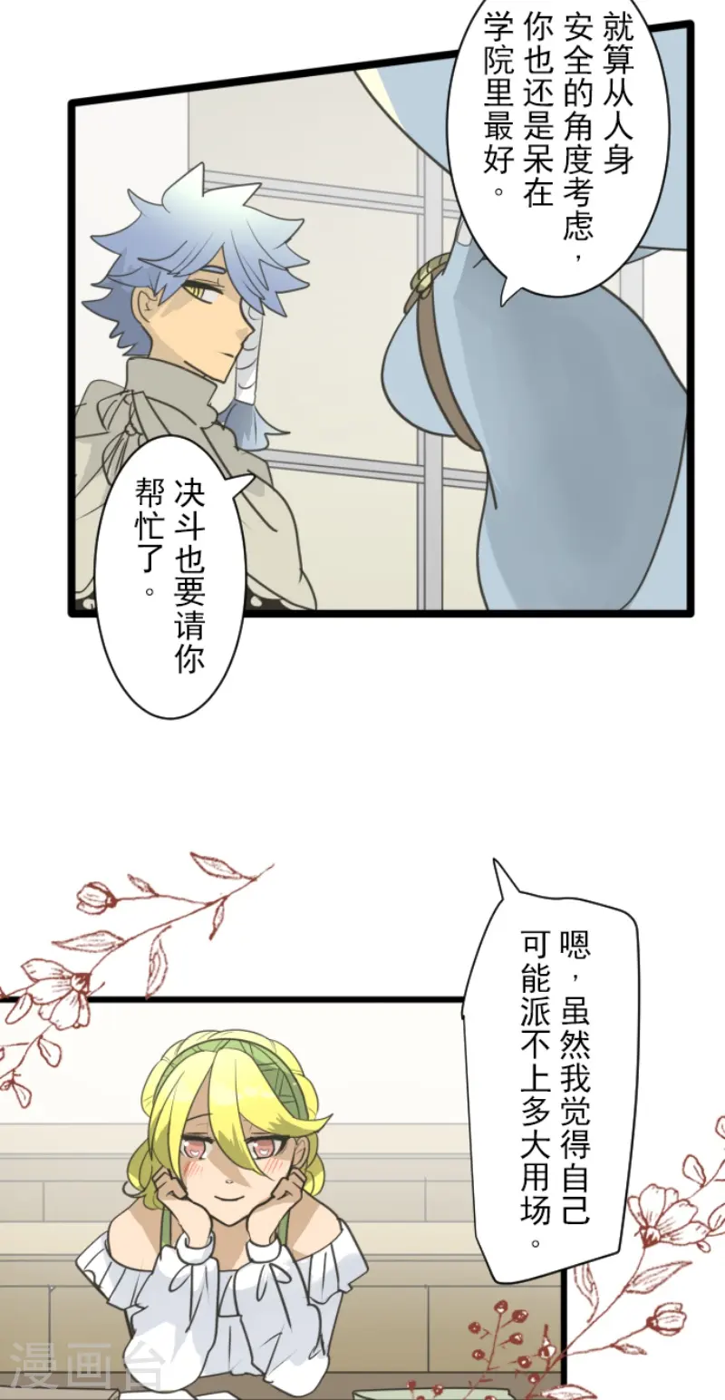 第226话 家庭日110