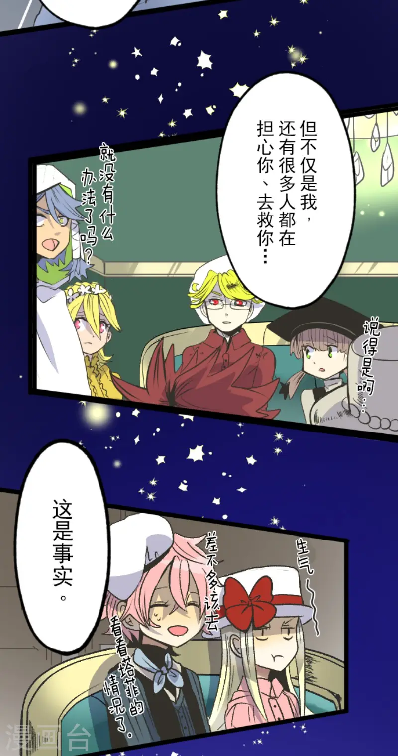 第77话 菲奥的愤怒19