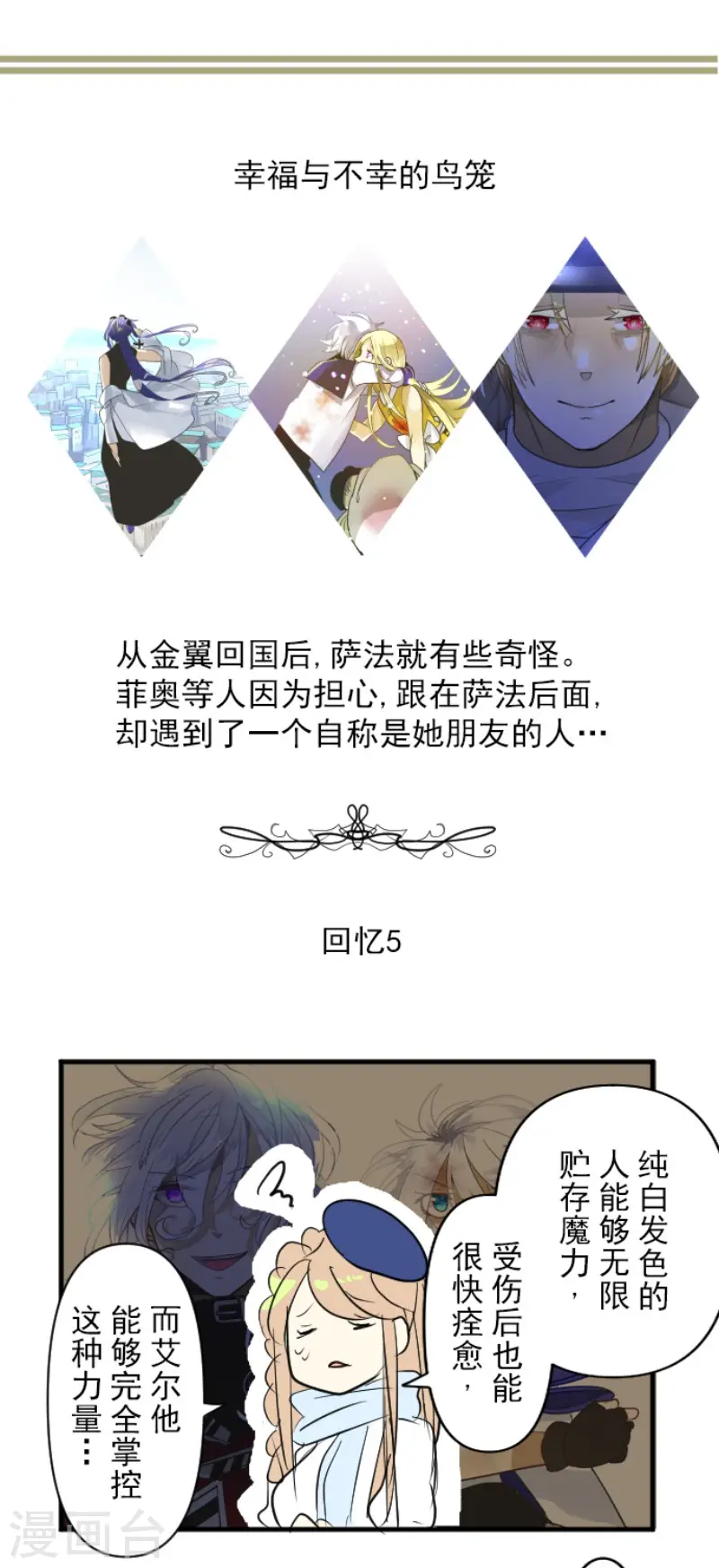第195话 新的皇帝45