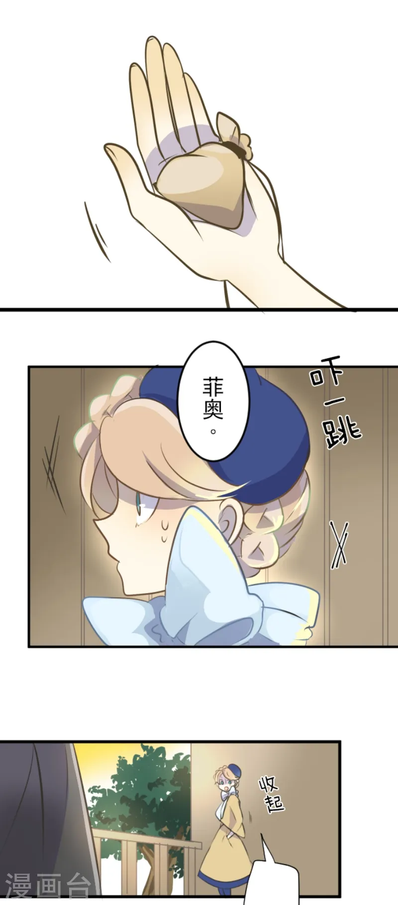 第35话 惴惴不安2