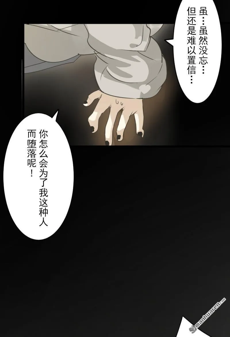 第340话 赎罪之旅16