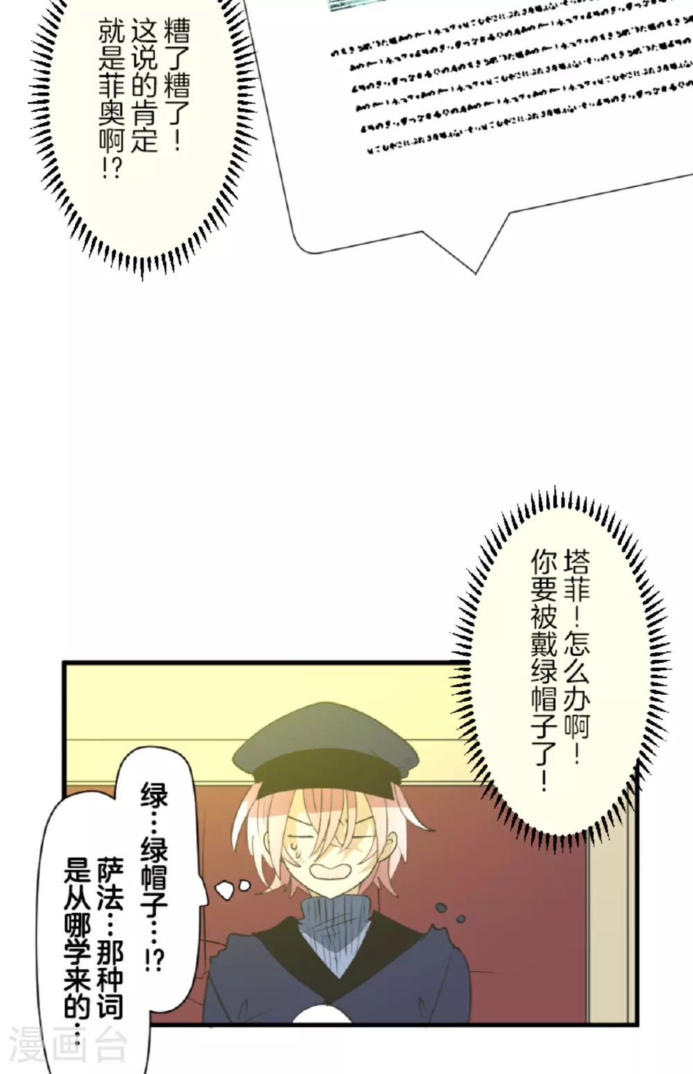 第299话 皇帝要结婚24