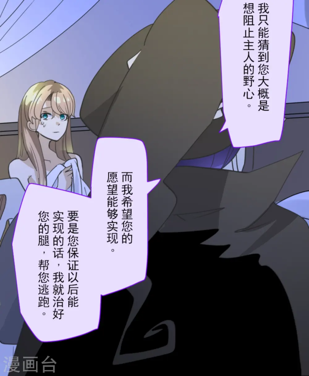 第267话 秘密契约234