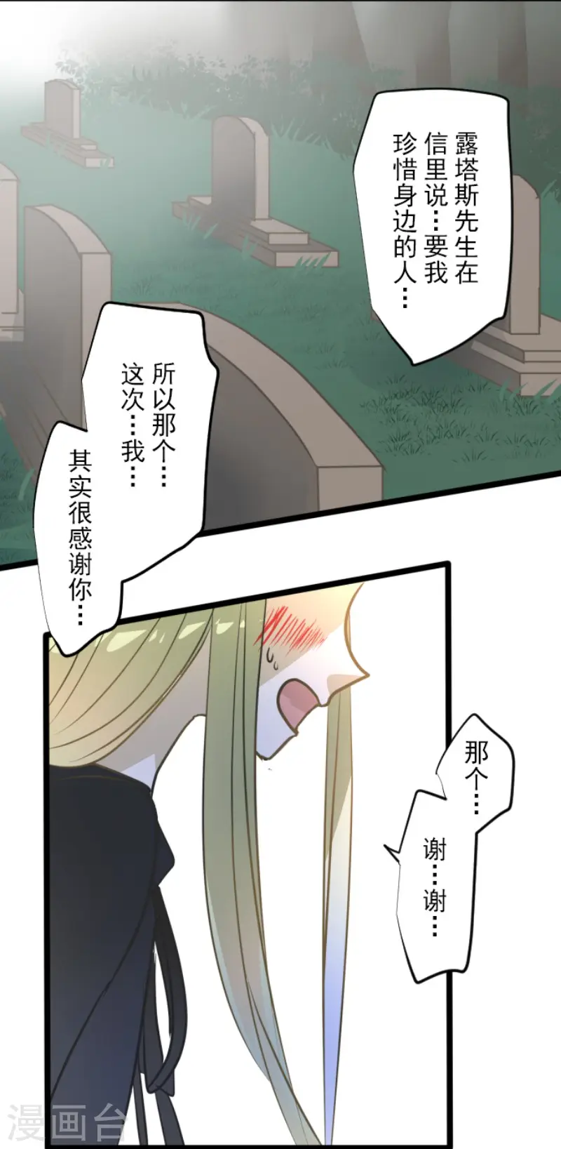 第158话 展翅高飞16