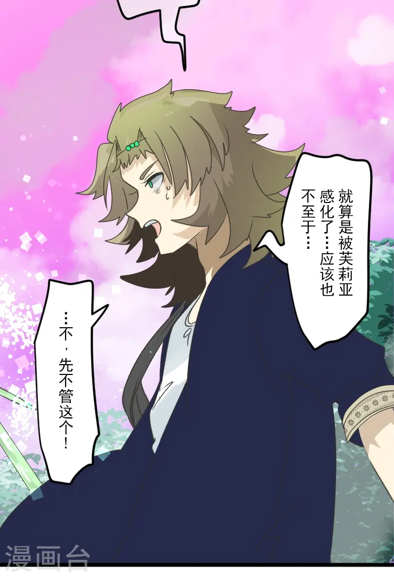 第261话 送入地狱22