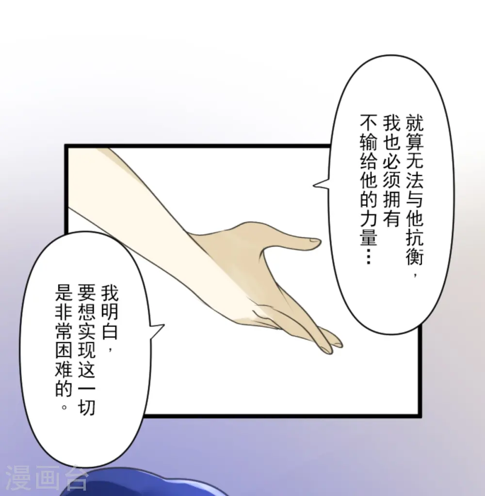 第270话 取胜之法54