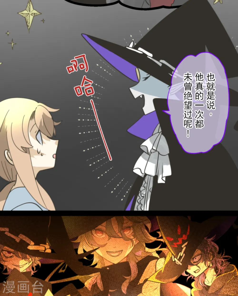 第267话 秘密契约213