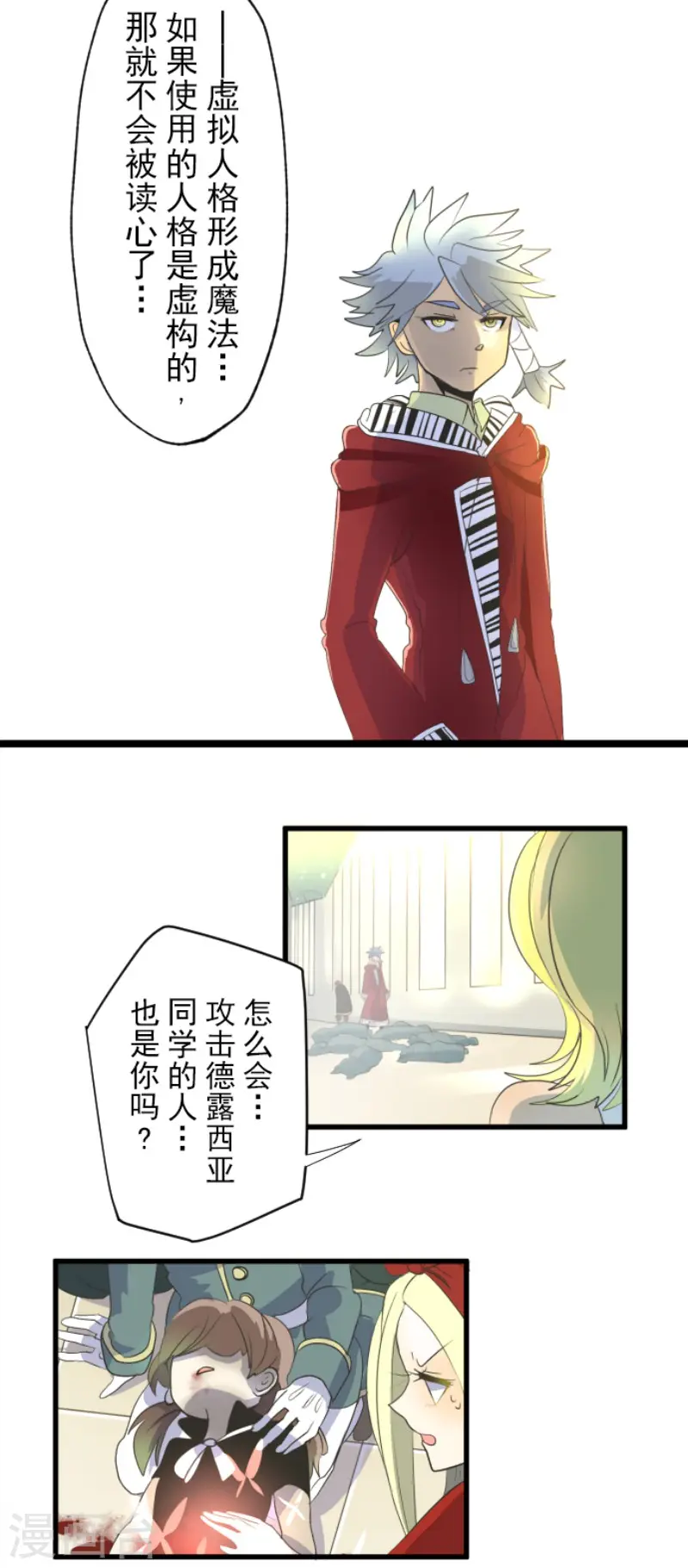 第98话 真正的间谍25