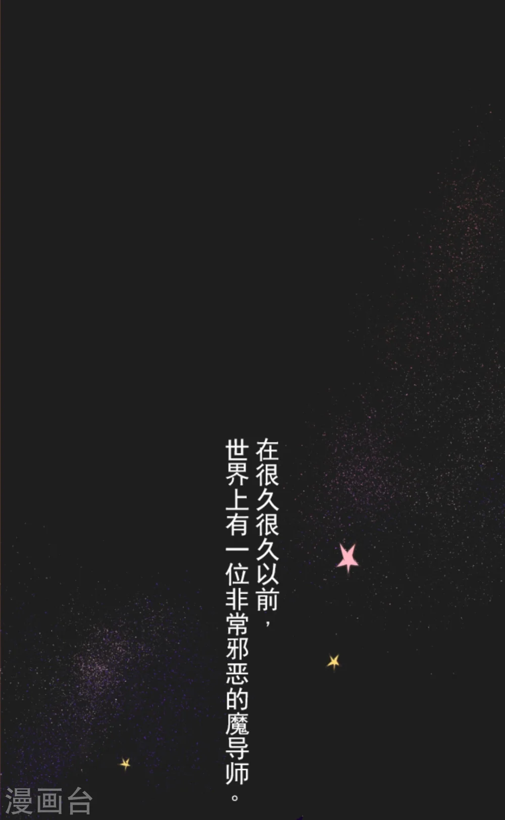 第1话 恶与善0