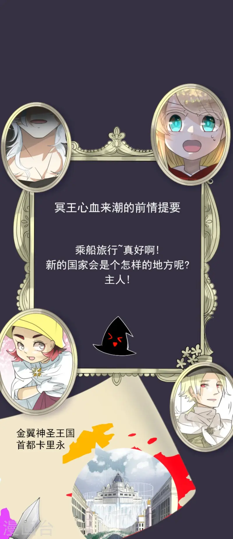 第132话 金翼神圣王国0