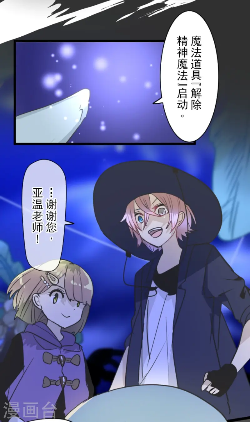 第214话 塔菲归来！20