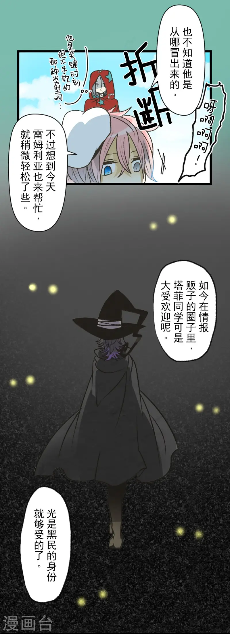 第83话 收获祭14